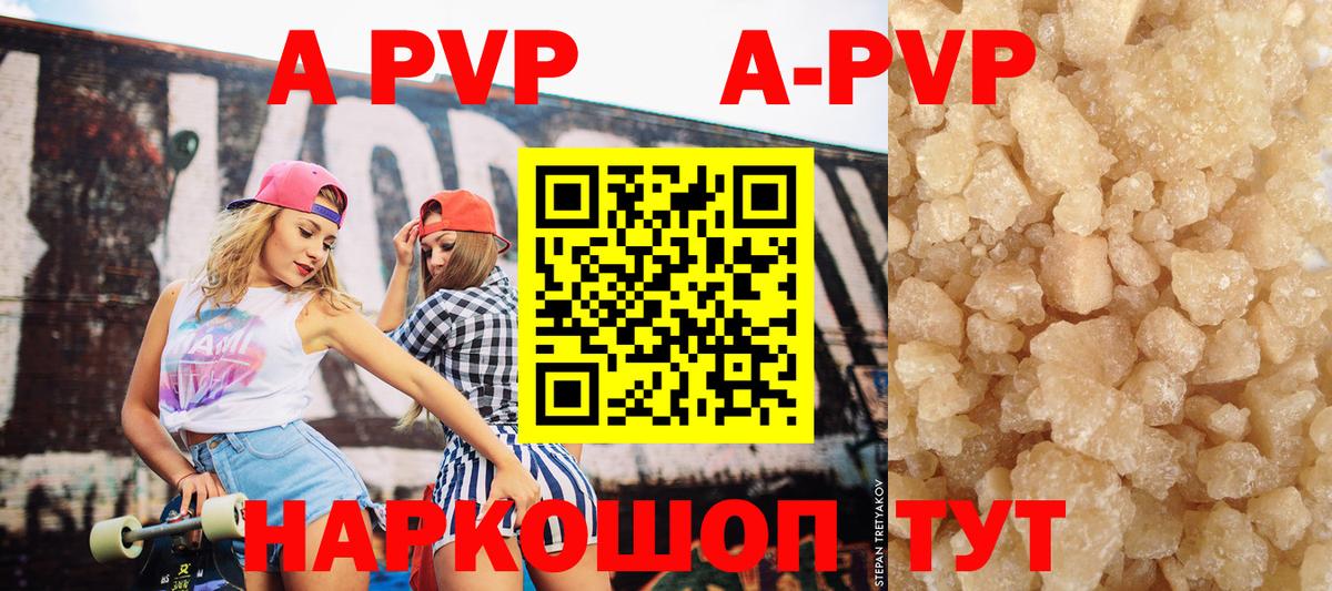 Карталы  A PVP VHQ  Вход с VPN  что такое наркотик  А ПВП крисы CK 
