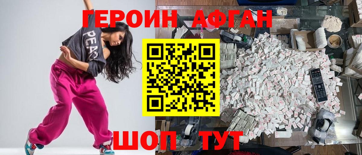 Карталы  Героин афганец  Вход с VPN 