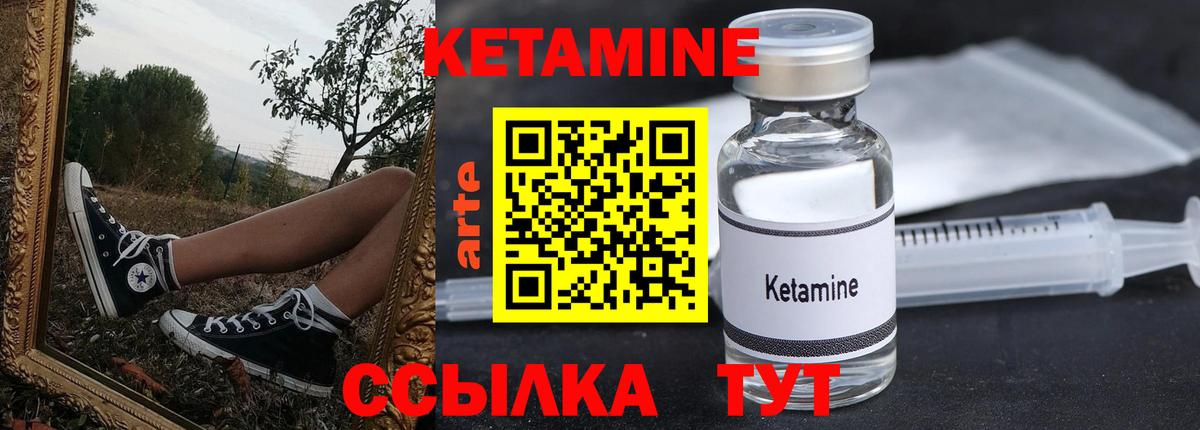 КЕТАМИН VHQ  kraken зеркало  Карталы  Вход с VPN 
