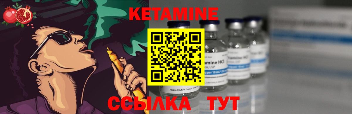 Кетамин ketamine Карталы