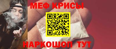 MESCALINE Краснознаменск
