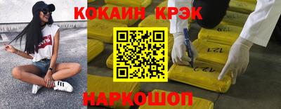 кристаллы Краснокаменск