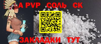 кристаллы Краснокаменск