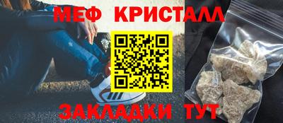 кристаллы Краснокаменск