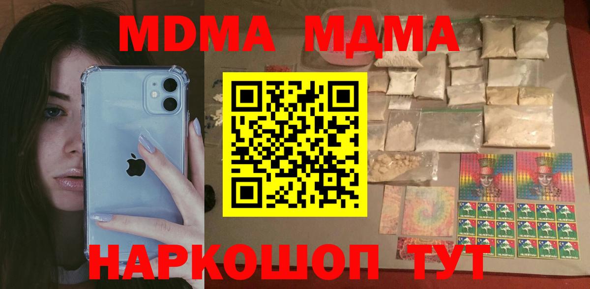 Карталы  MDMA  МДМА молли  Вход с VPN  МДМА молли 