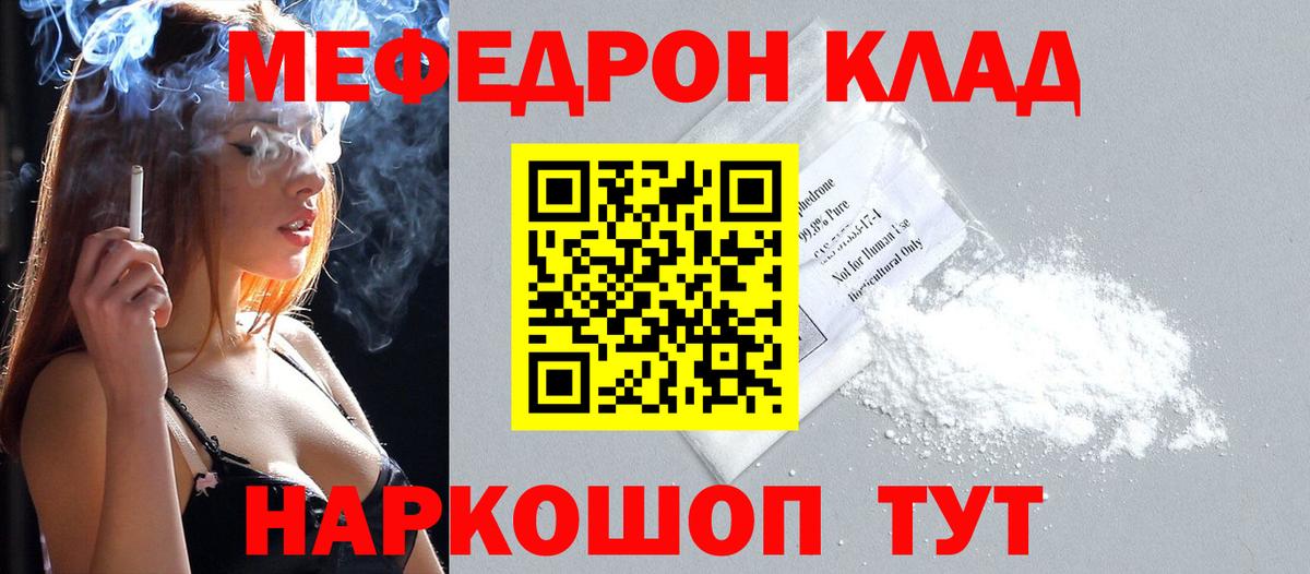 Карталы  МЕФ mephedrone  Вход с VPN  Мефедрон  МЯУ-МЯУ VHQ 