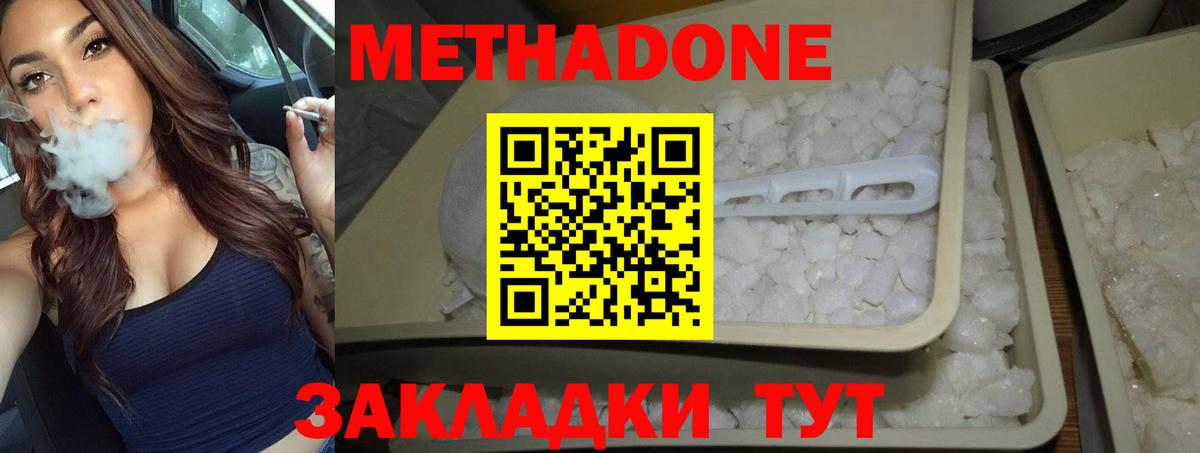 Метадон VHQ Карталы
