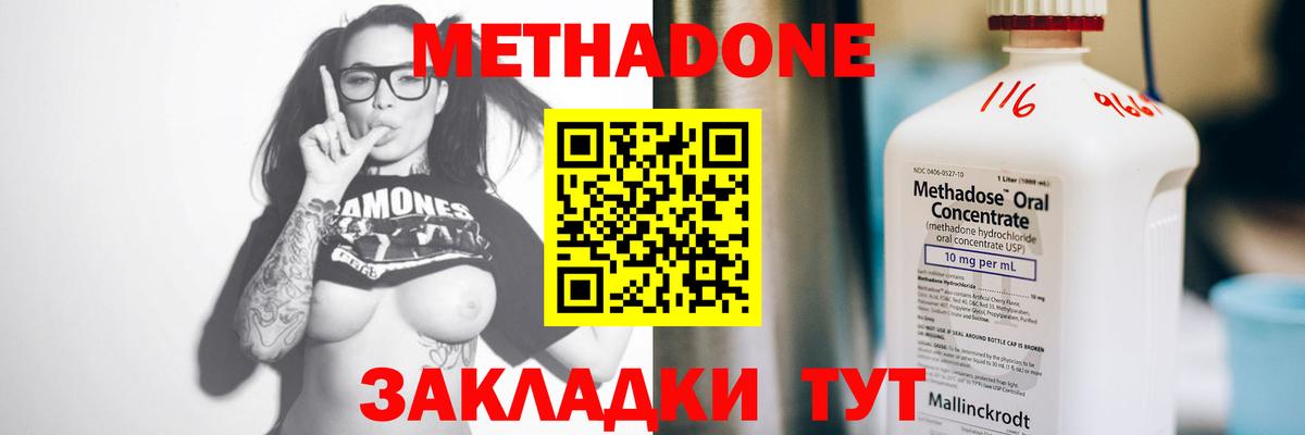 Метадон VHQ  МЕТАДОН кристалл  Карталы  Вход с VPN 