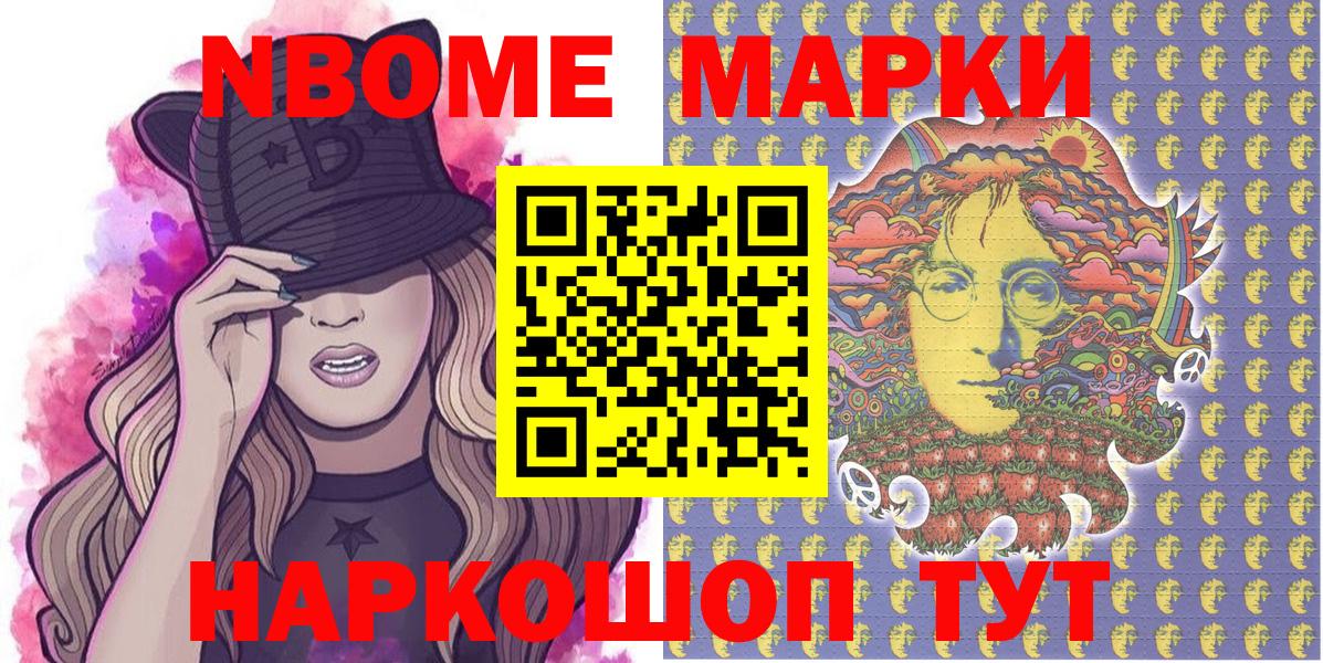 Карталы  Марки 25I-NBOMe 1,8мг  как найти закладки  Вход с VPN 