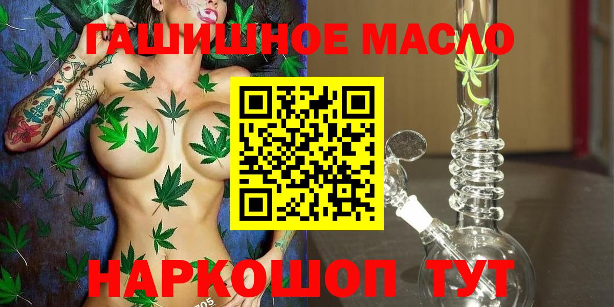 Карталы  Дистиллят ТГК THC oil  Вход с VPN 